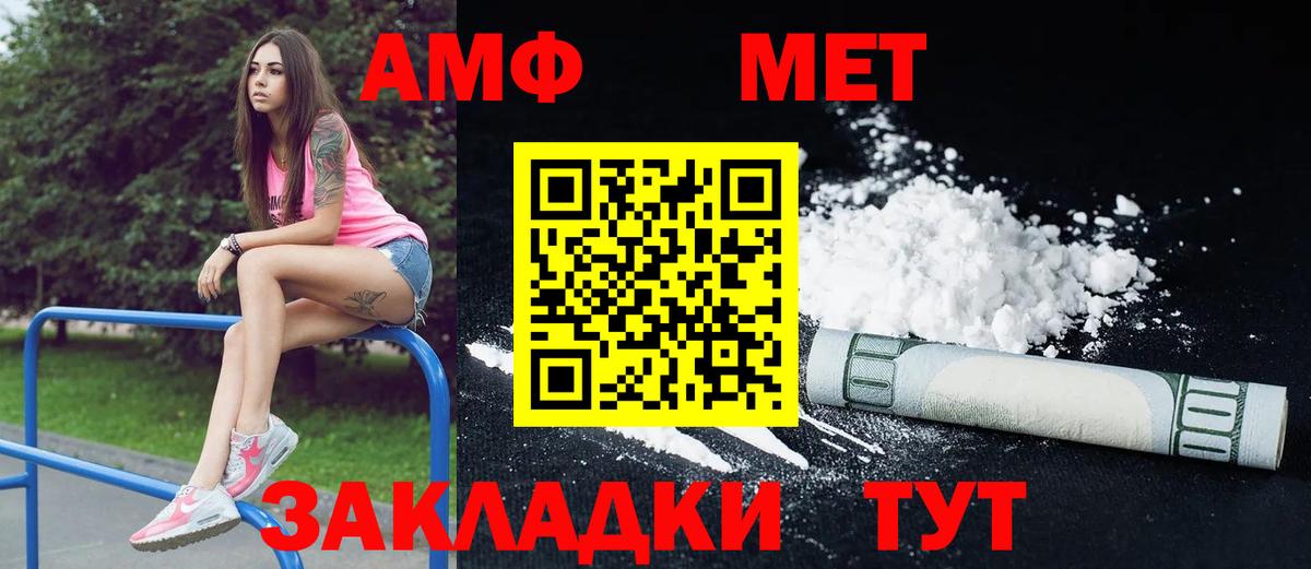Amphetamine 98%  Вход с VPN  АМФ  Гусь-Хрустальный  АМФ 