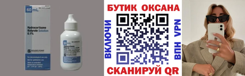БУТИРАТ оксибутират Гусь-Хрустальный
