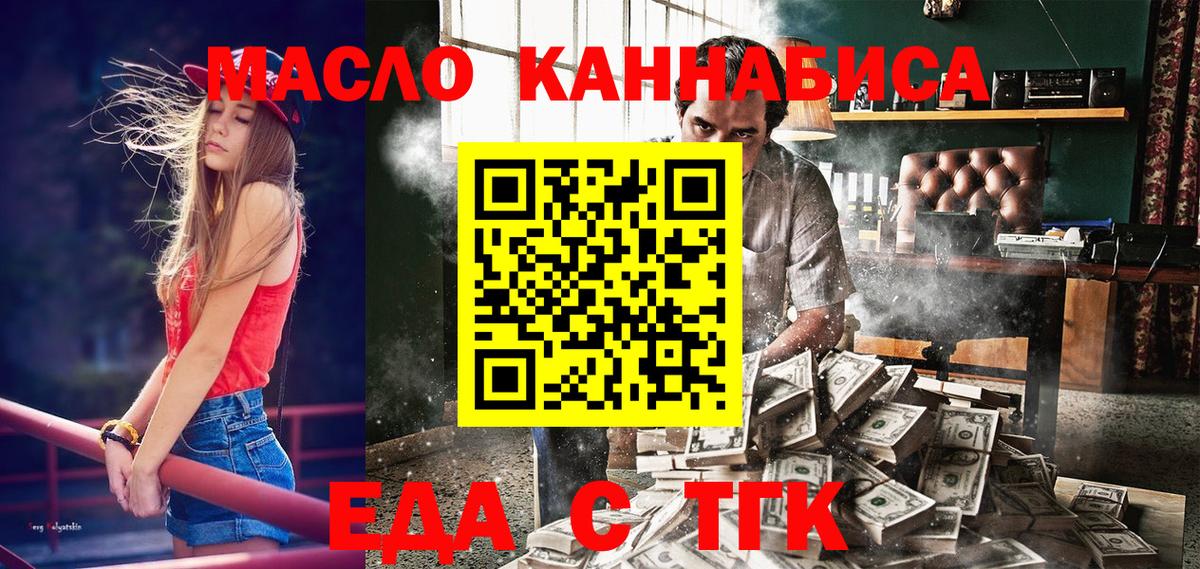 Печенье с ТГК марихуана  Вход с VPN  Гусь-Хрустальный 