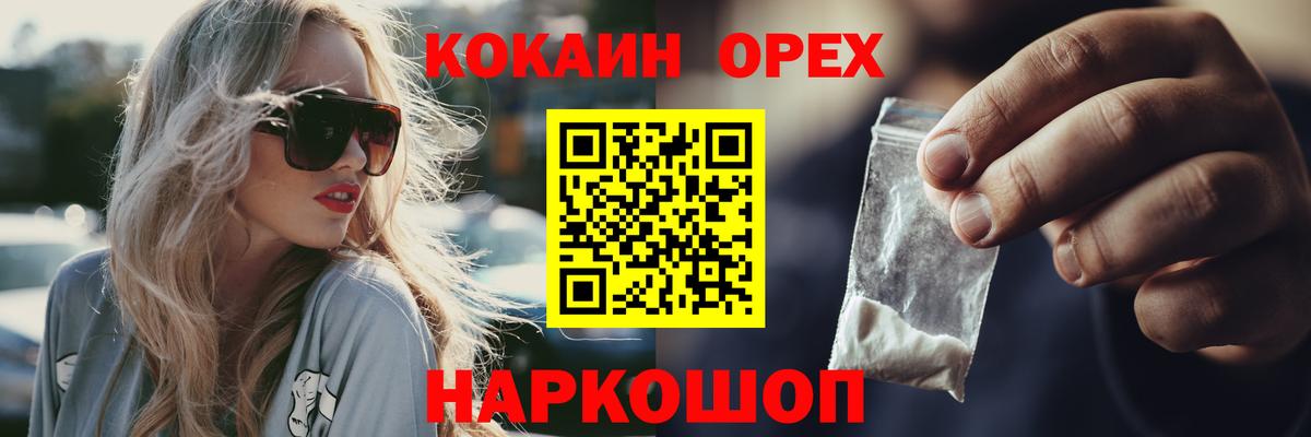 КОКАИН Columbia  Кокаин VHQ  Кокаин  Гусь-Хрустальный  купить наркоту  Вход с VPN 