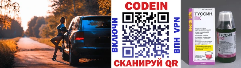 Кодеин напиток Lean (лин)  мега сайт  Гусь-Хрустальный  магазин продажи  