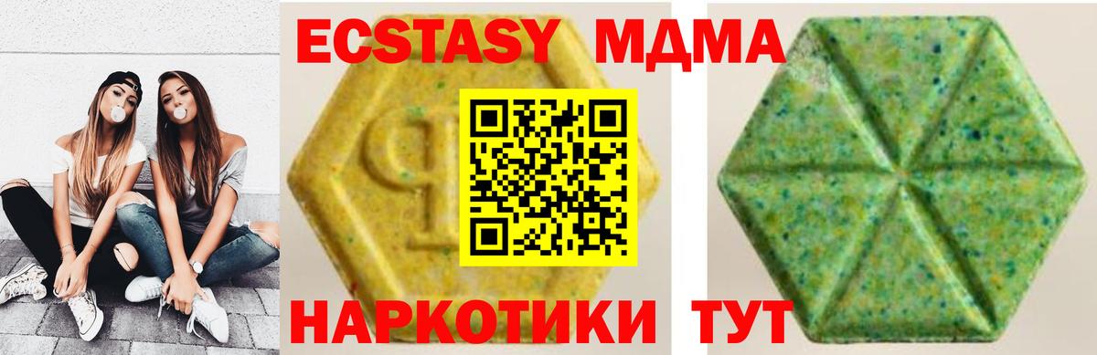 Ecstasy 99% Гусь-Хрустальный