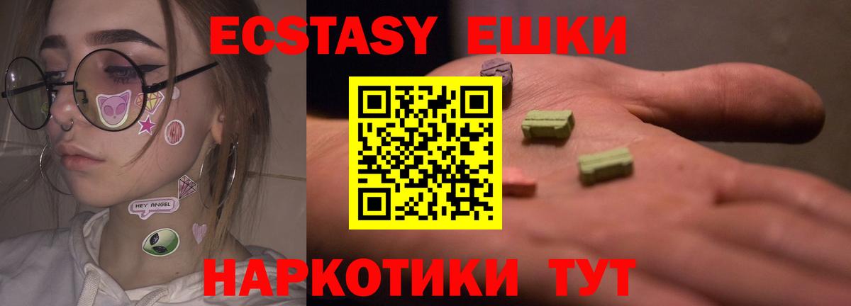 Ecstasy DUBAI  Вход с VPN  Экстази  Экстази 300 mg  Гусь-Хрустальный 