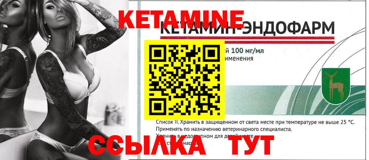 Кетамин VHQ  Вход с VPN  Гусь-Хрустальный 