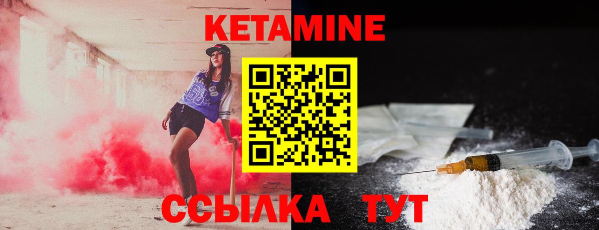 КЕТАМИН ketamine Гусь-Хрустальный