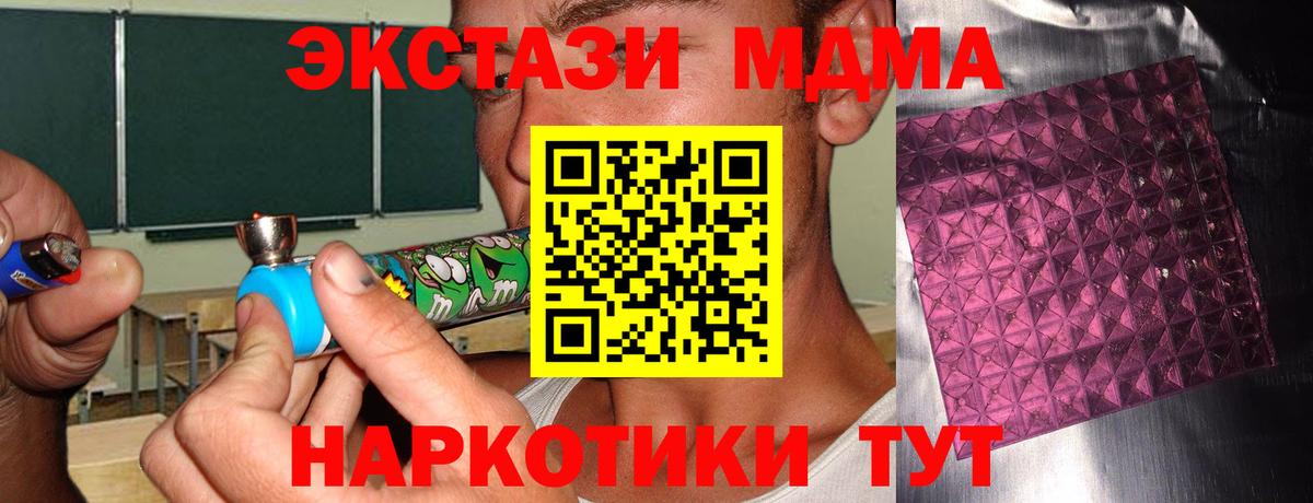 МДМА  MDMA VHQ  Вход с VPN  МДМА crystal  Гусь-Хрустальный 