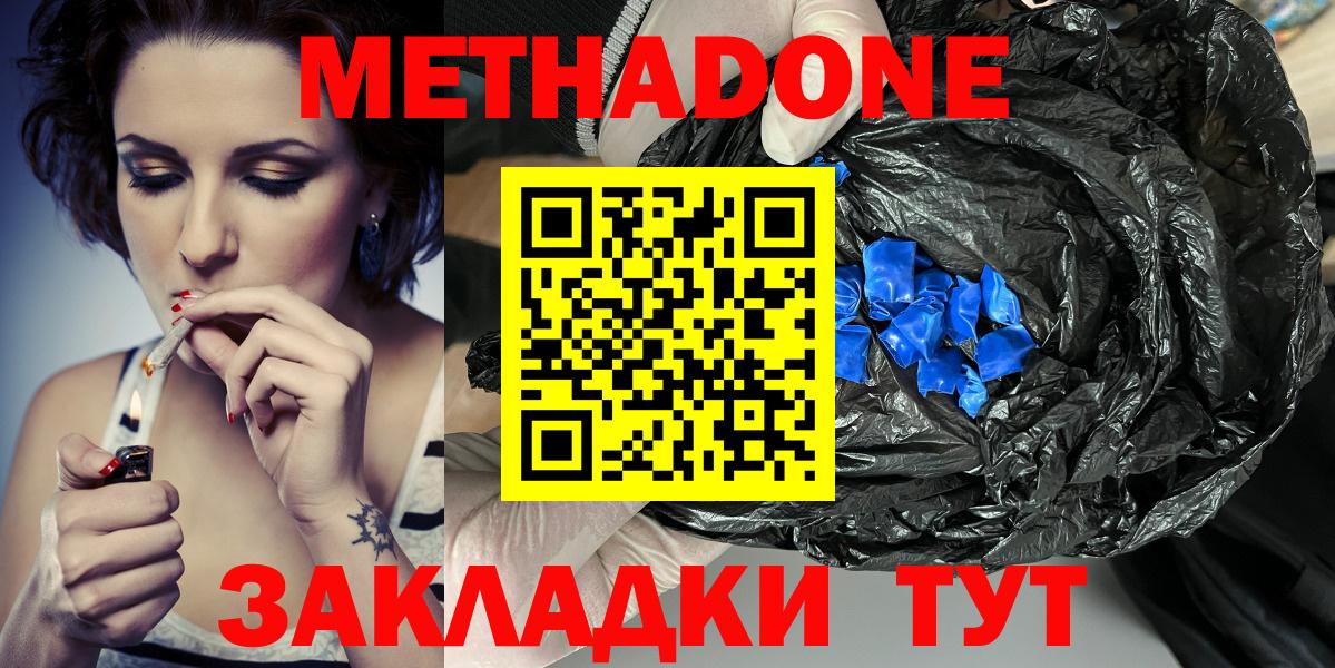 Гусь-Хрустальный  МЕТАДОН белоснежный  МЕТАДОН мёд  Вход с VPN 