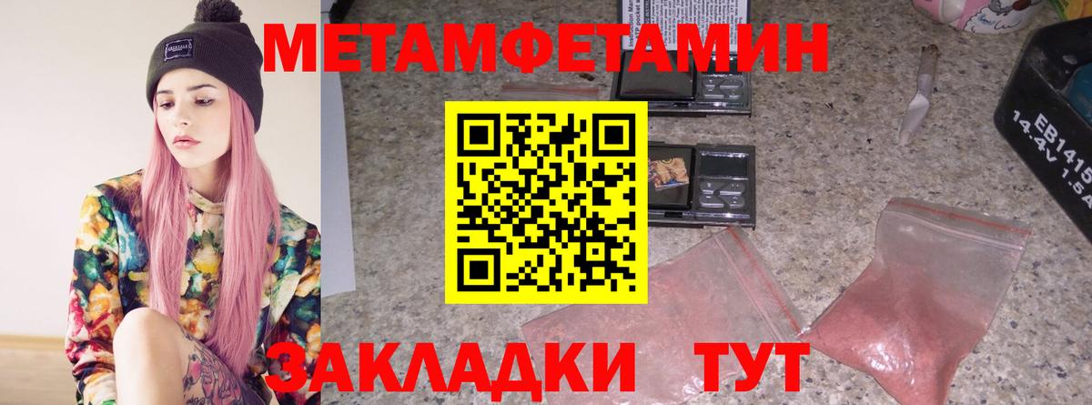МЕТАМФЕТАМИН  Вход с VPN  Метамфетамин пудра  Гусь-Хрустальный  Метамфетамин пудра 