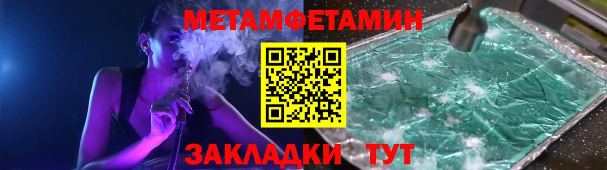 Первитин Methamphetamine Гусь-Хрустальный