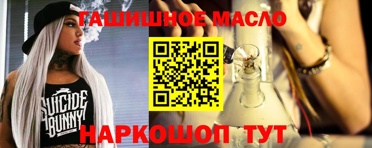 Дистиллят ТГК вейп с тгк  ТГК THC oil  Вход с VPN  Гусь-Хрустальный 